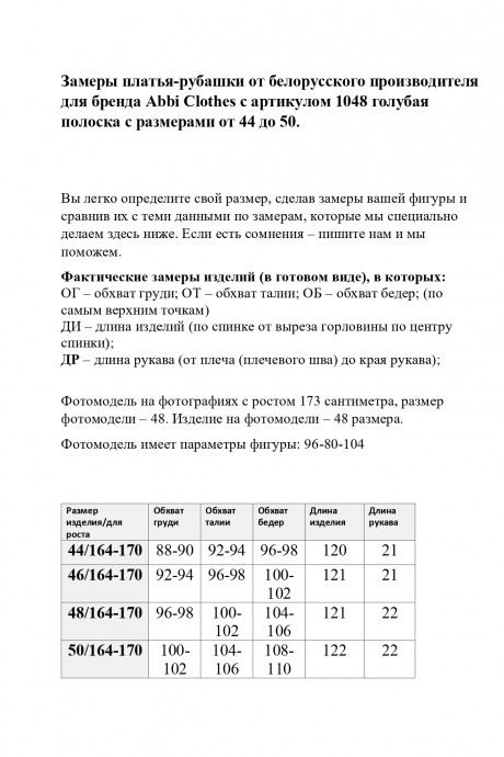 Платье Abbi 1048 голубая полоска размер 44-50 #8