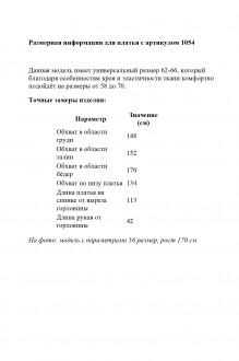 Abbi 1054 #8
