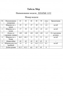 Kavari 1132 двойка #6