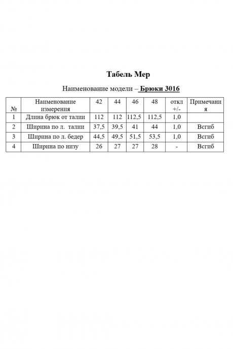 Брюки Kavari 3016 черный размер 42-48 #8