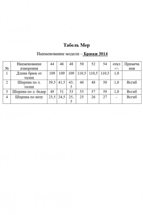 Брюки Kavari 3014 черный размер 44-54 #6