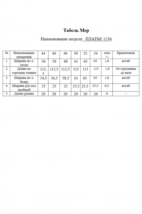Костюм Kavari 1136 двойка, черный размер 44-54 #10