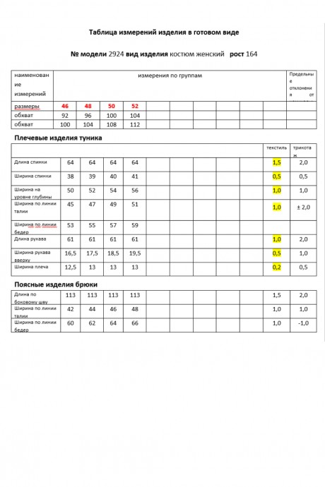 Костюм/комплект Мода Юрс 2924 двойка синий размер 46-52 #8