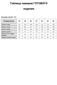 Твой Имидж 2367 #7