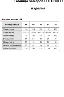 Твой Имидж 2388 #5