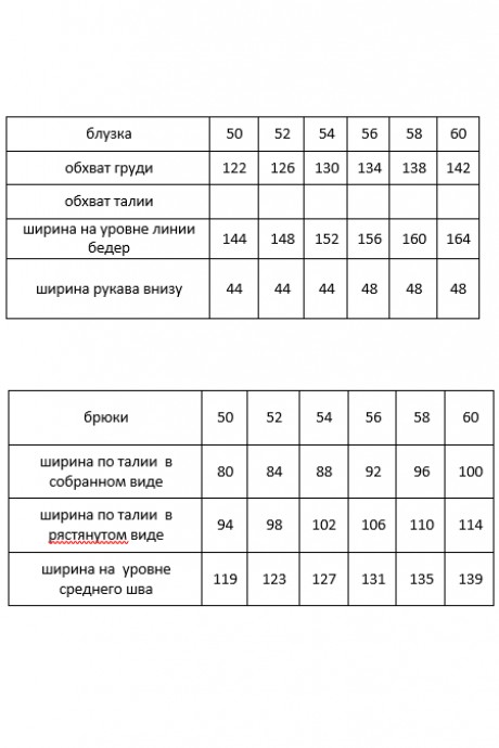 Костюм/комплект Vittoria Queen 24193 двойка жёлтый размер 50-60 #5