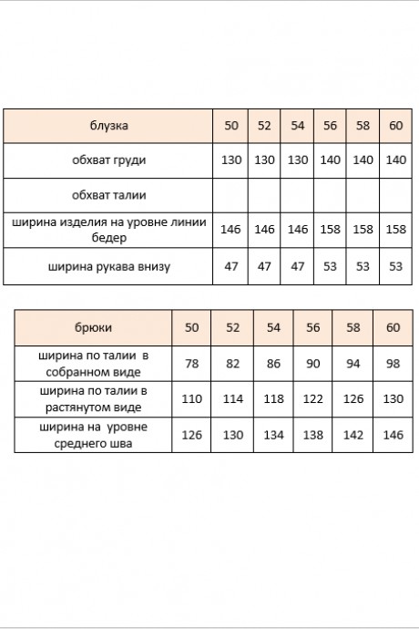 Костюм/комплект Vittoria Queen 24653 двойка мультиколор размер 50-60 #5
