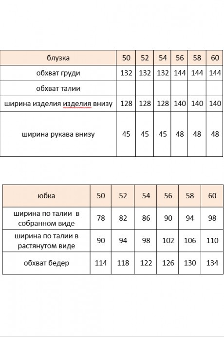 Костюм/комплект Vittoria Queen 24613/1 двойка зеленый, жёлтый размер 50-60 #6