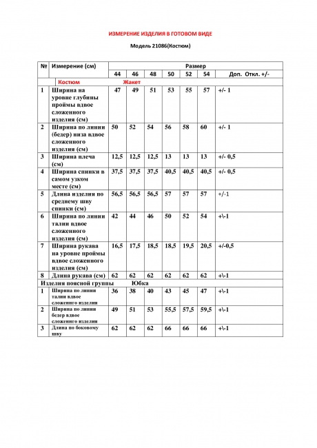 Костюм/комплект LeNata 21086 фисташковый размер 44-54 #4