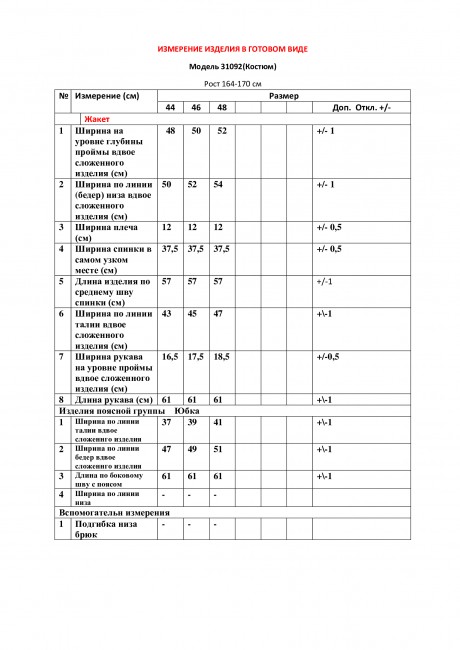 Костюм/комплект LeNata 31092 пепельная роза размер 44-48 #5