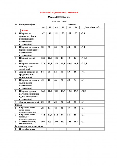 Костюм/комплект LeNata 21095 бежевый размер 44-46 #4