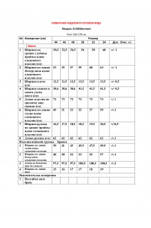 LeNata 31100 #8