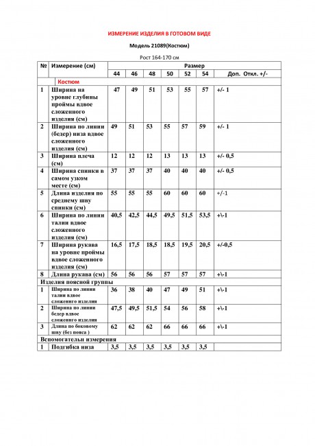 Костюм/комплект LeNata 21089 серый в клетку размер 44 #3