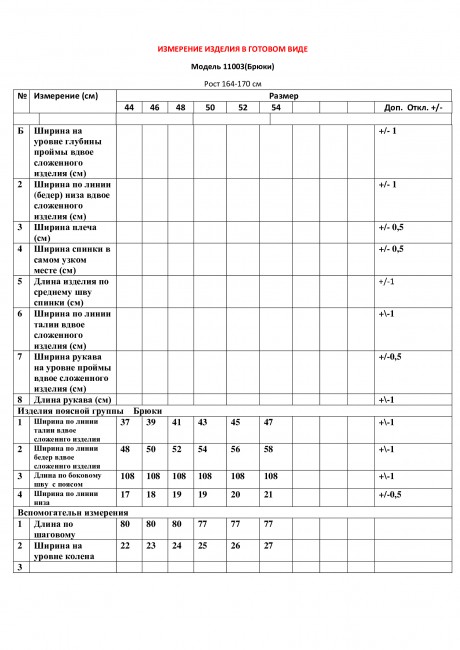Брюки LeNata 11003 пепельно-розовый размер 44 #7