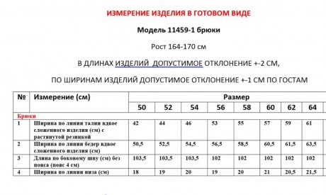 Брюки LeNata 11459-1 мята размер 50-64 #3