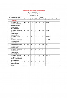 LeNata 11104 #3