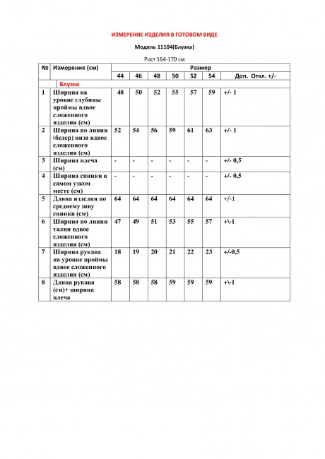 Блузка LeNata 11104 белый в рисунок размер 44-54 #3