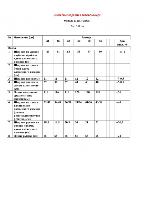 LeNata 11155 #6