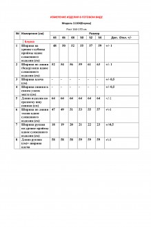 LeNata 11104 #4
