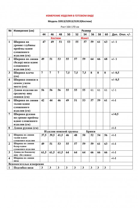 Костюм/комплект LeNata 32913 черный размер 44-54 #3