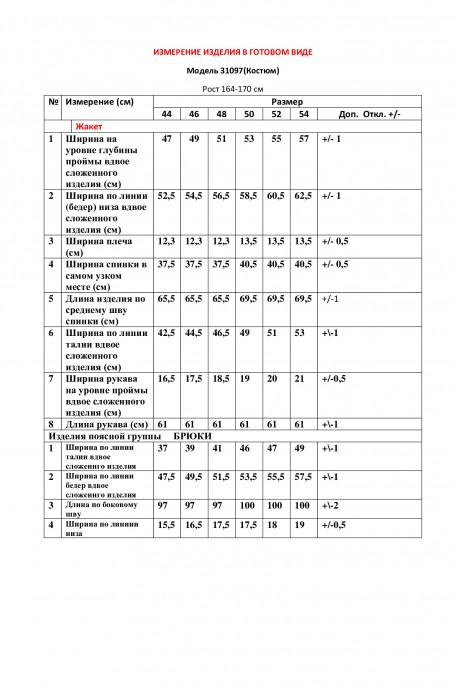 Костюм/комплект LeNata 31097 черный размер 44-54 #6