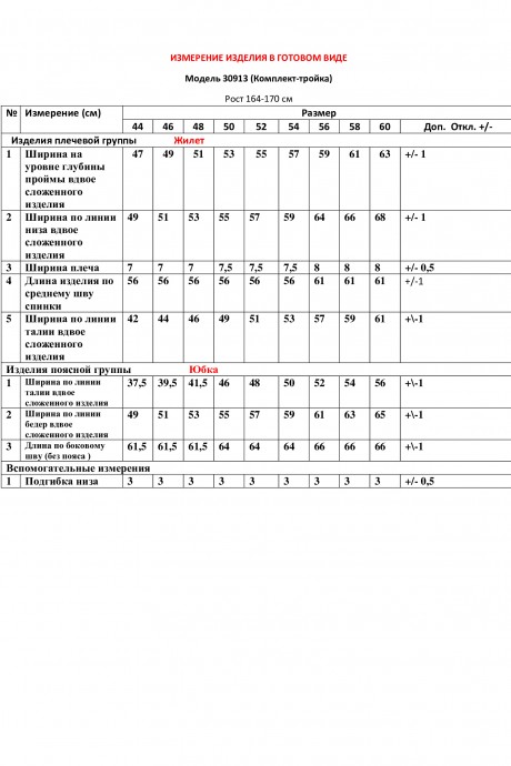 Костюм/комплект LeNata 30913 тройка тёмно-синий, белый размер 42-60 #6