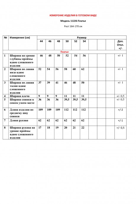 Платье LeNata 11226 фуксия размер 44-48 #6