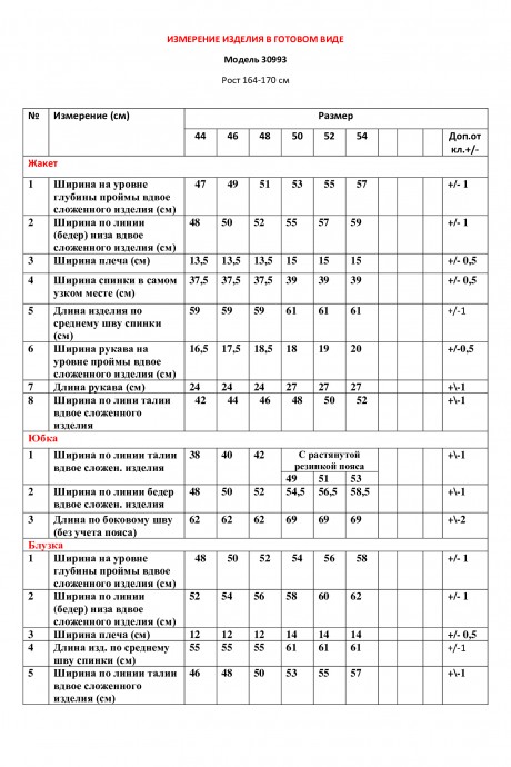 Костюм/комплект LeNata 30993 тройка малиновый размер 44-54 #8