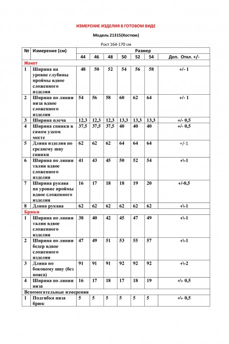 Костюм/комплект LeNata 21315 лазурный размер 44-54 #6