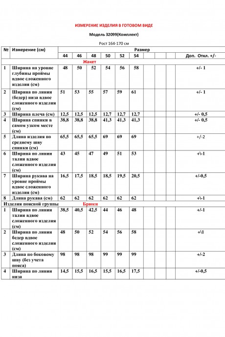 Костюм/комплект LeNata 32099 тройка сиреневый размер 44-54 #5