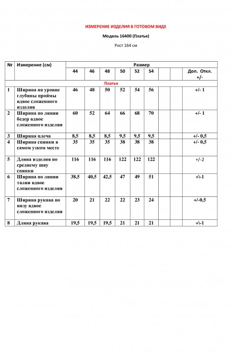 Платье LeNata 16400 синий в рисунок размер 44-54 #8