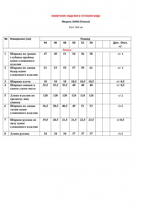 Платье LeNata 16456 чёрный размер 44-54 #6