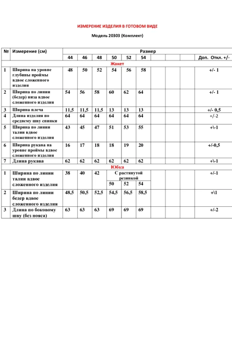 LeNata 20303 двойка #8
