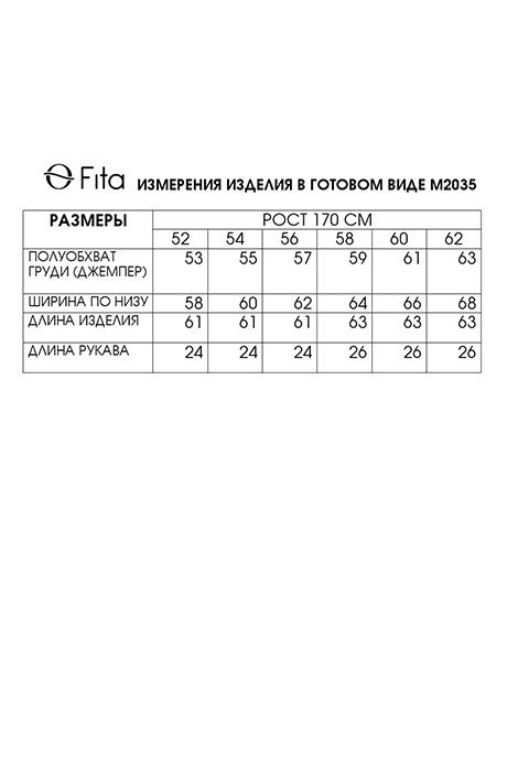 FITA 20351 #6