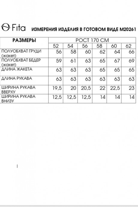 FITA 20621 #9