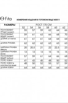 FITA 3011 двойка #8