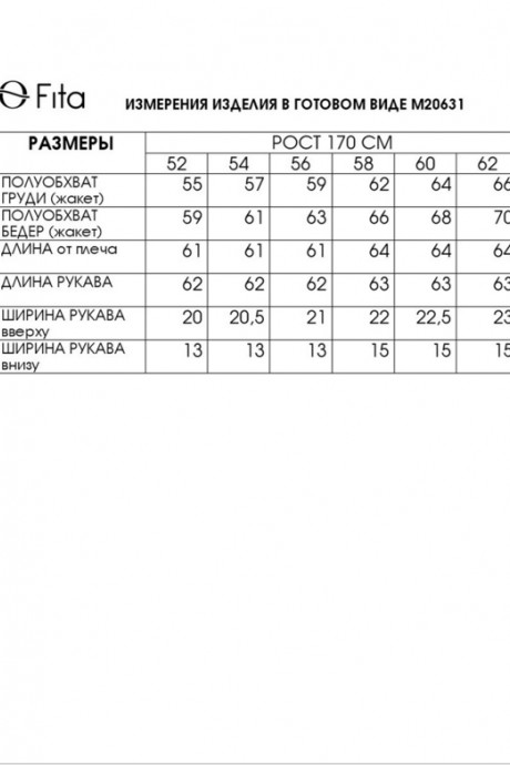 Жакет (пиджак) FITA 20631 белый размер 52-62 #7