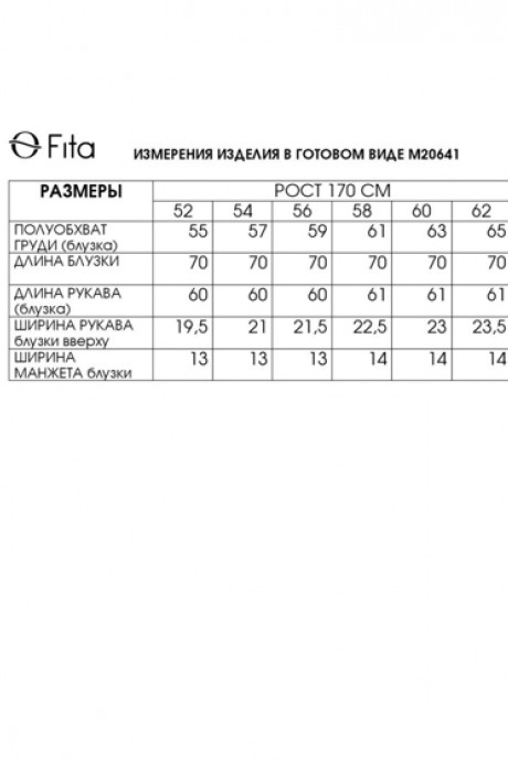 Блузка FITA 20641 леопард+серебро размер 52-58 #8