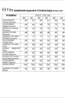 FITA 1563 тройка #8