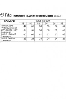 FITA 20362 #5
