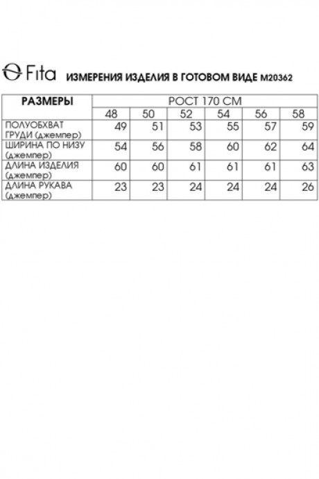 Майка FITA 20362 черно-белый размер 48-58 #5