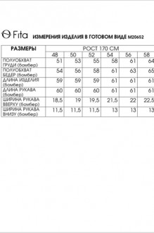 FITA 20652 #8