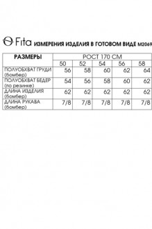FITA 20691 #8