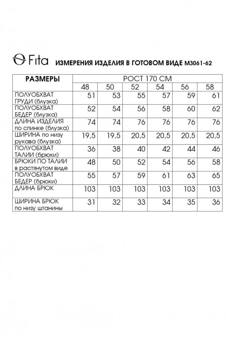 Костюм/комплект FITA 3061 двойка бежево-голубой размер 48-58 #9