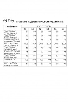 FITA 3062 двойка #8