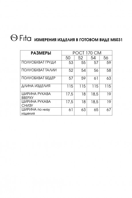 Платье FITA 5031 сине-голубой размер 50-56 #8