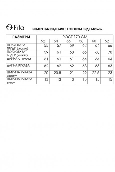 Жакет (пиджак) FITA 20632 голубой размер 58-62 #8