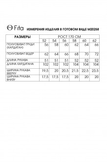 FITA 20258 #8