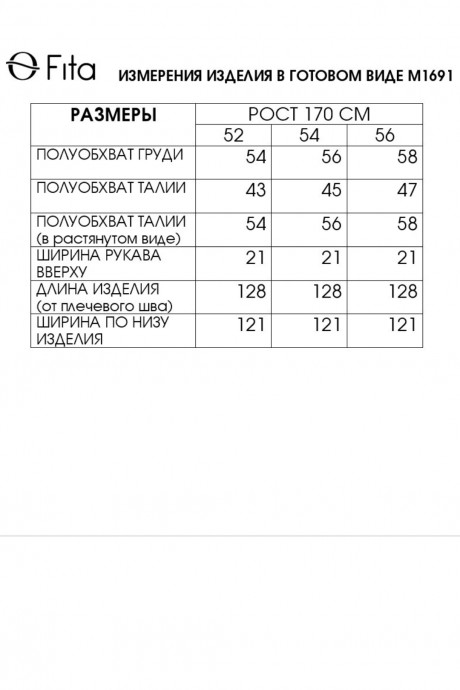 Платье FITA 1691 голубой,молочный размер 52-56 #7