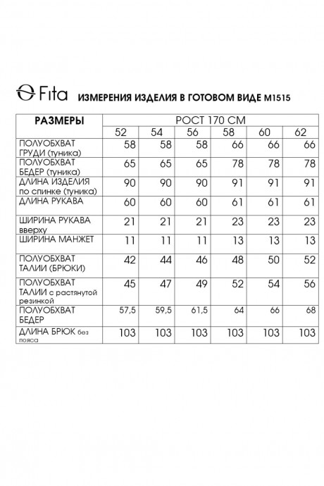 Костюм/комплект FITA 1515 двойка кремово-розовый размер 52-62 #9